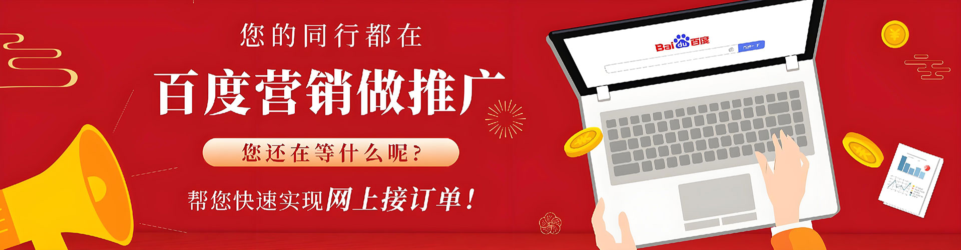 西华百度竞价运营